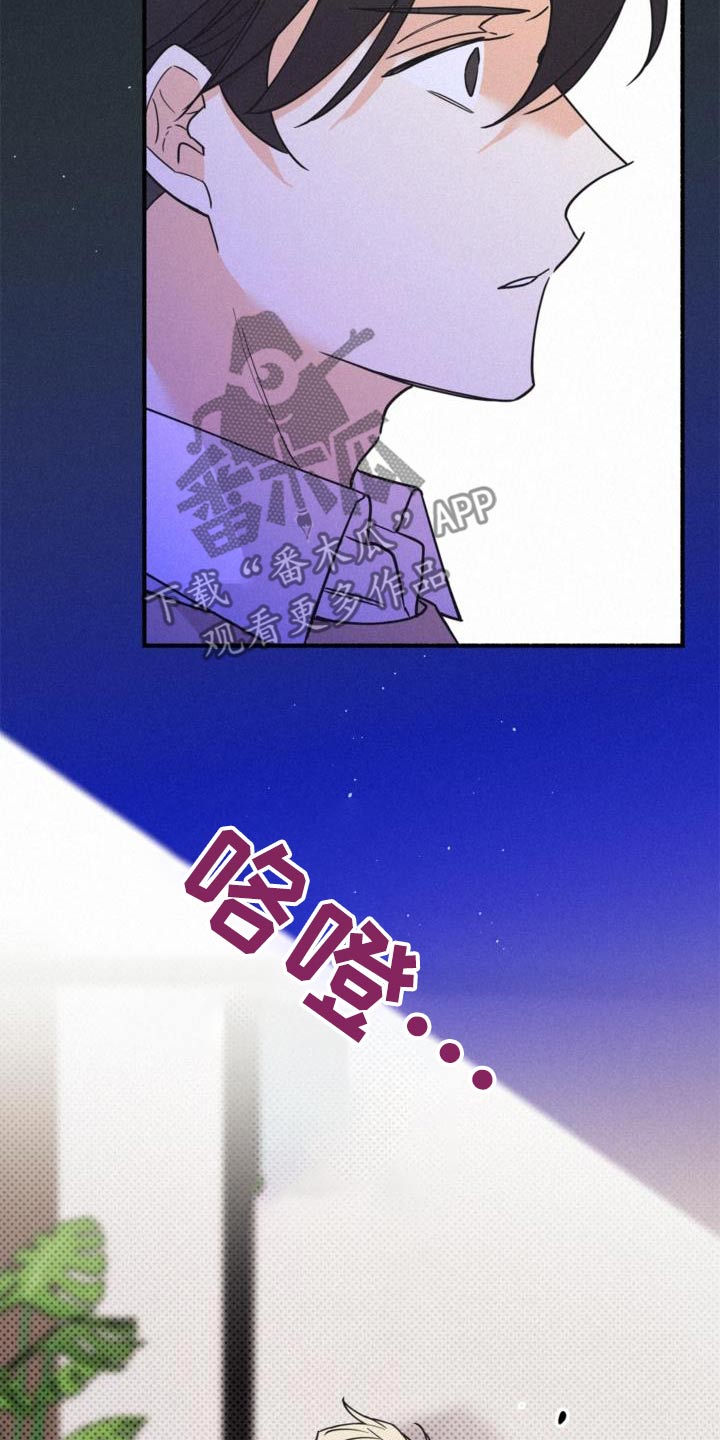 归还世界给你尹唯采访漫画,第87话1图