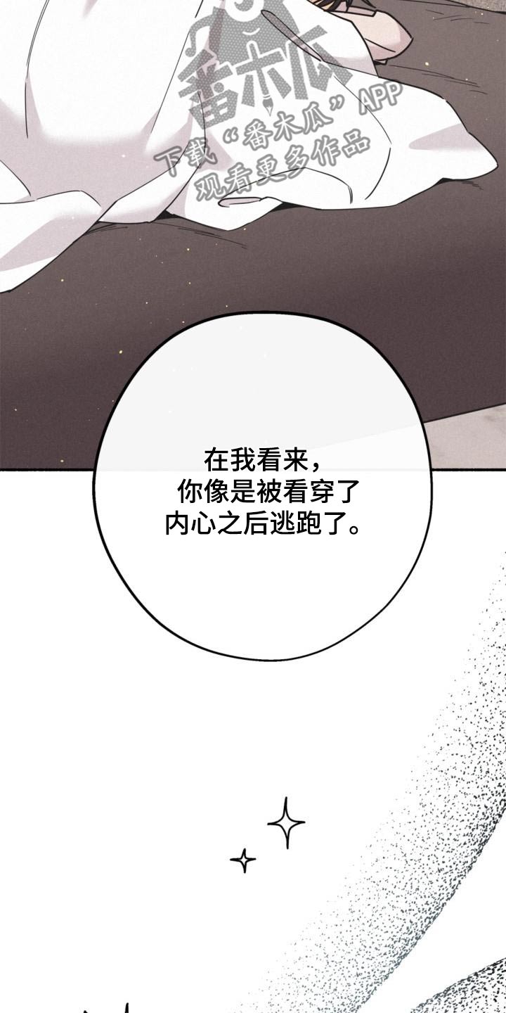 归还世界给你在线观看漫画,第77话1图