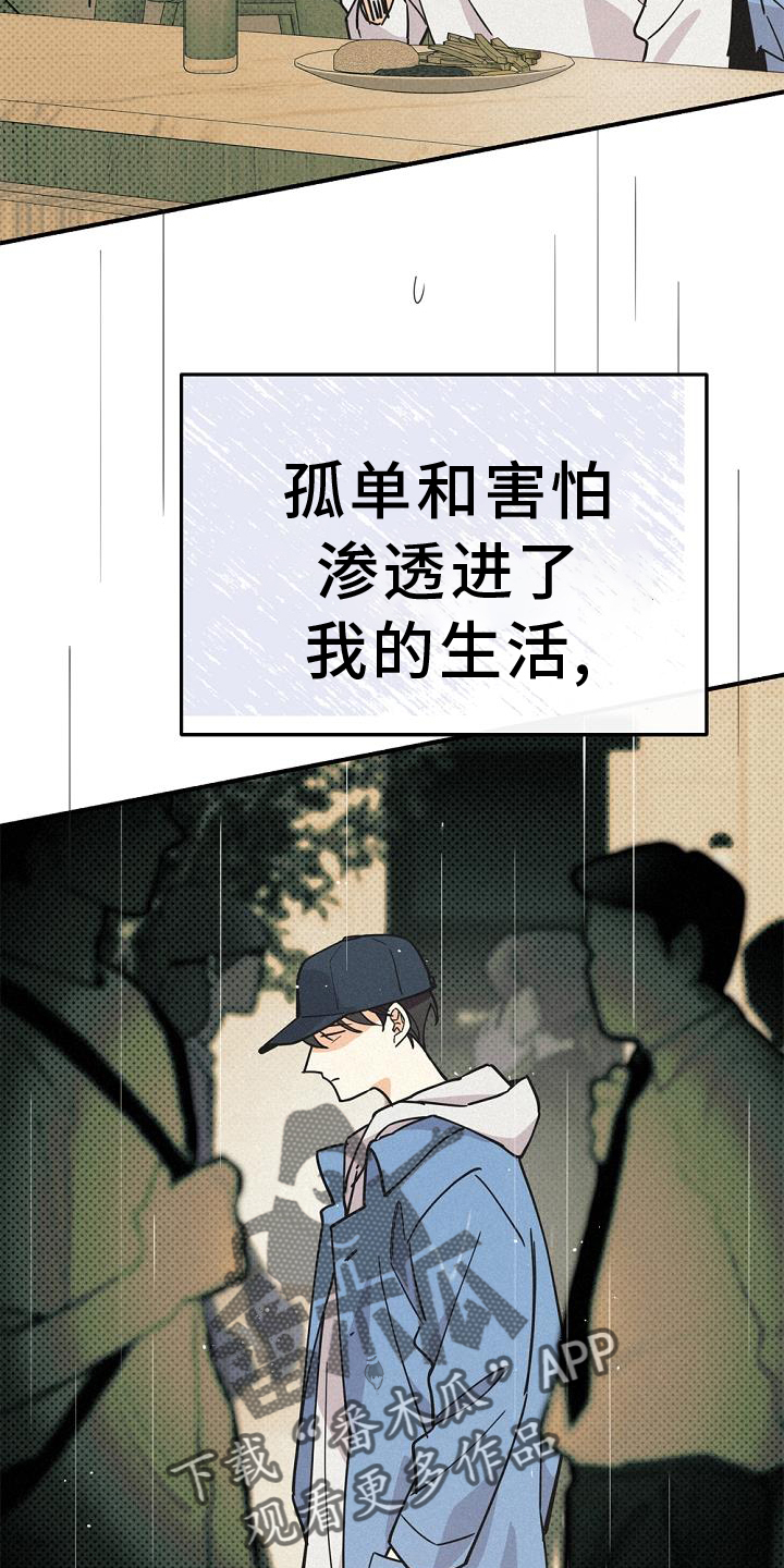 归还充电宝之路怎能比马拉松还长漫画,第67话2图