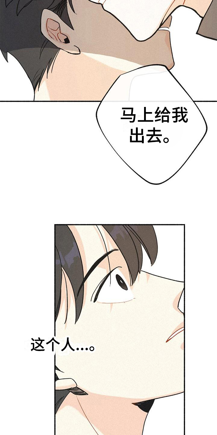 归还世界给你电视剧58集漫画,第2话1图