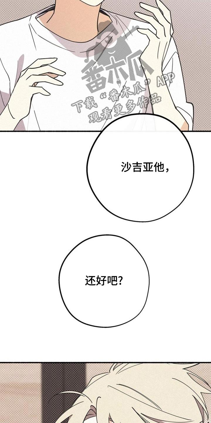 归还借款怎么写漫画,第100话2图