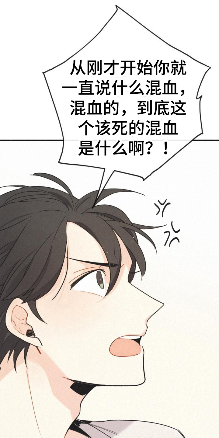 归还世界给你免费观看全集漫画,第16话1图