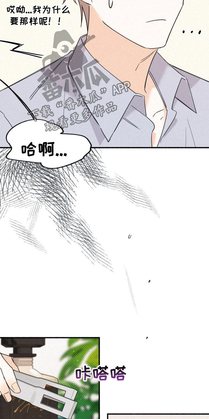 归还某人某物英语漫画,第57话2图