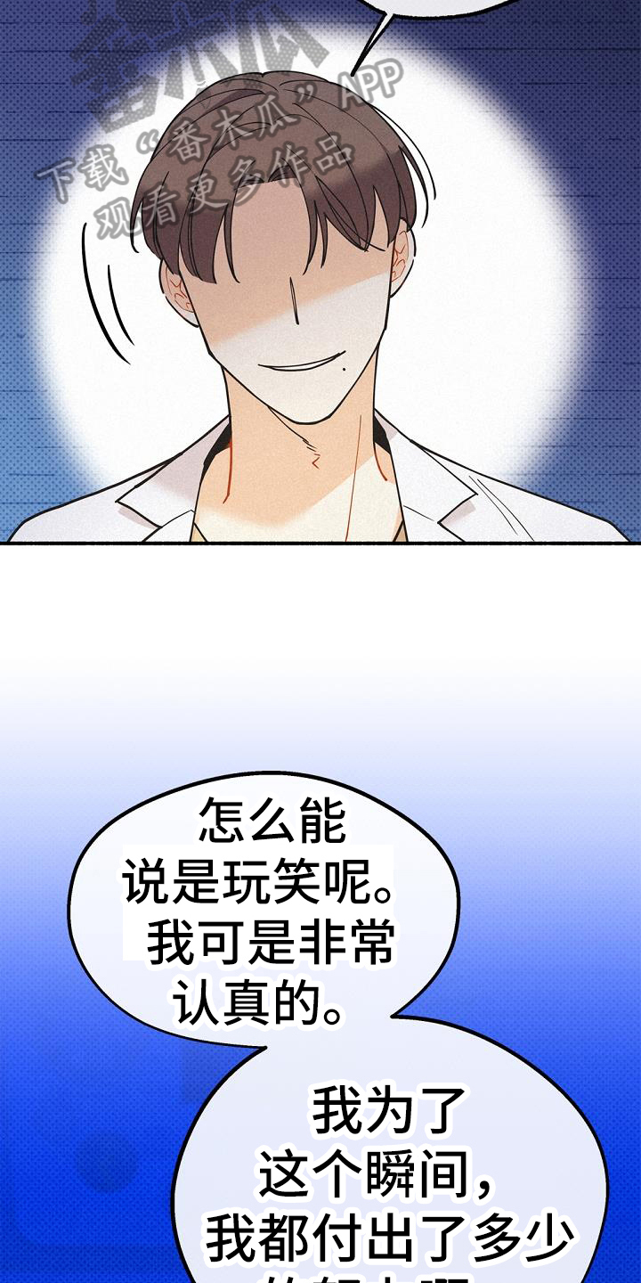 归还到期短期借款漫画,第42话1图