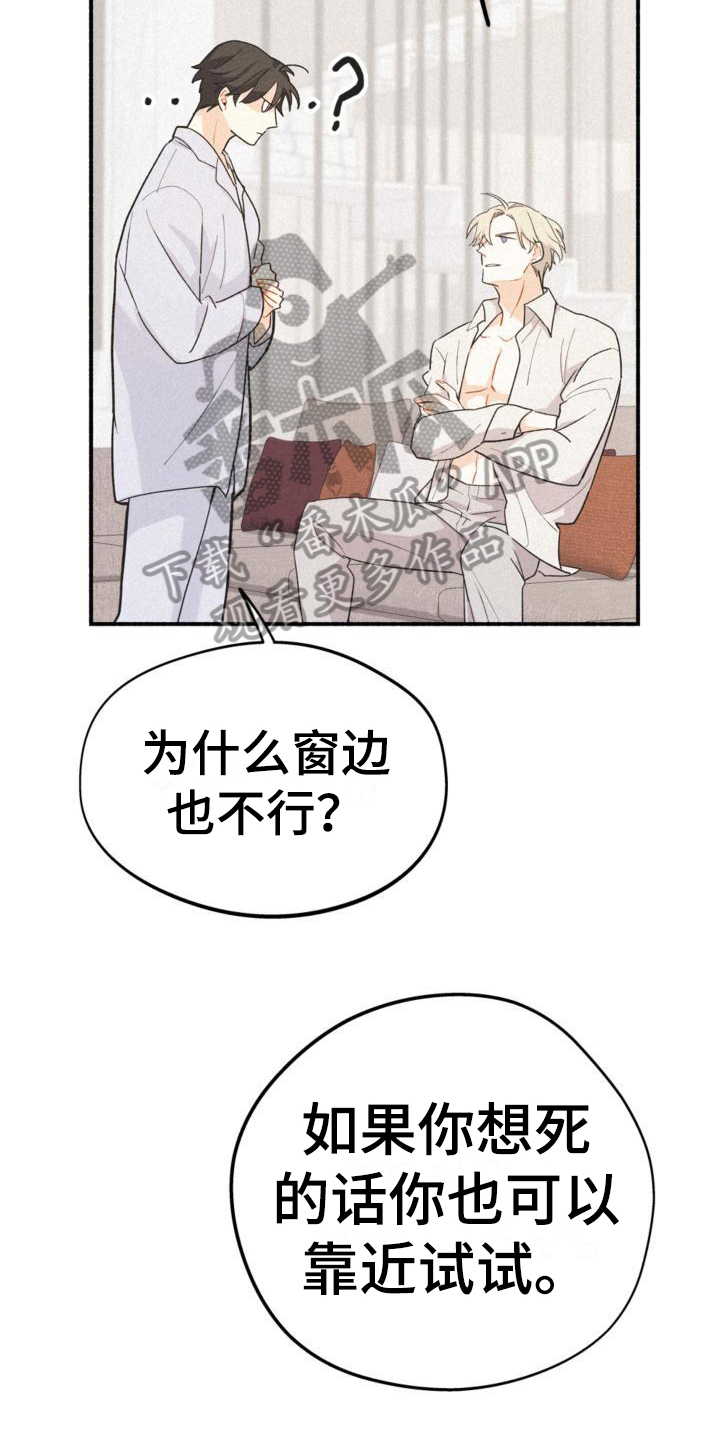 归还歌曲漫画,第9话1图