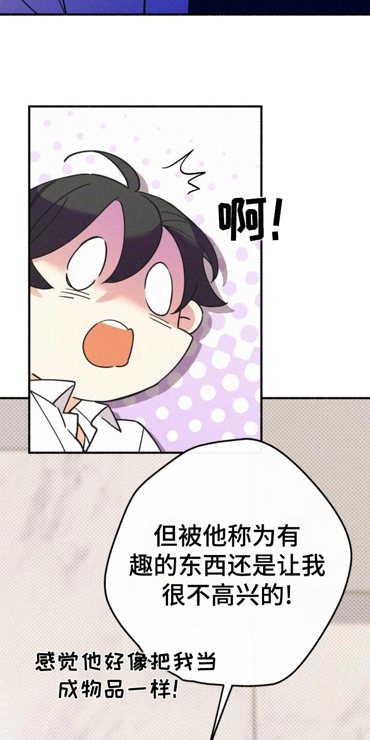 归还借款本息漫画,第89话1图