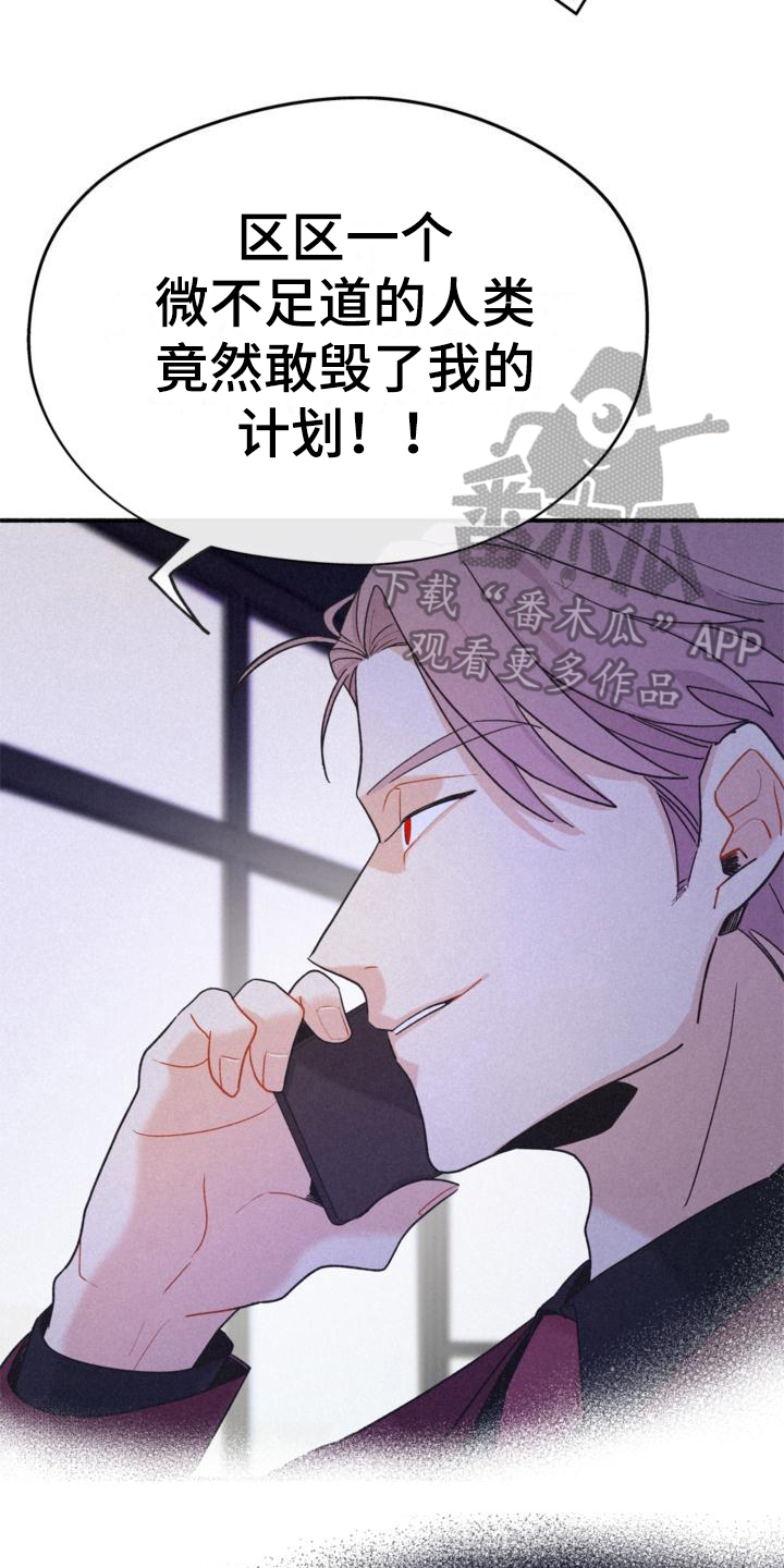 归还说明怎么写漫画,第13话2图