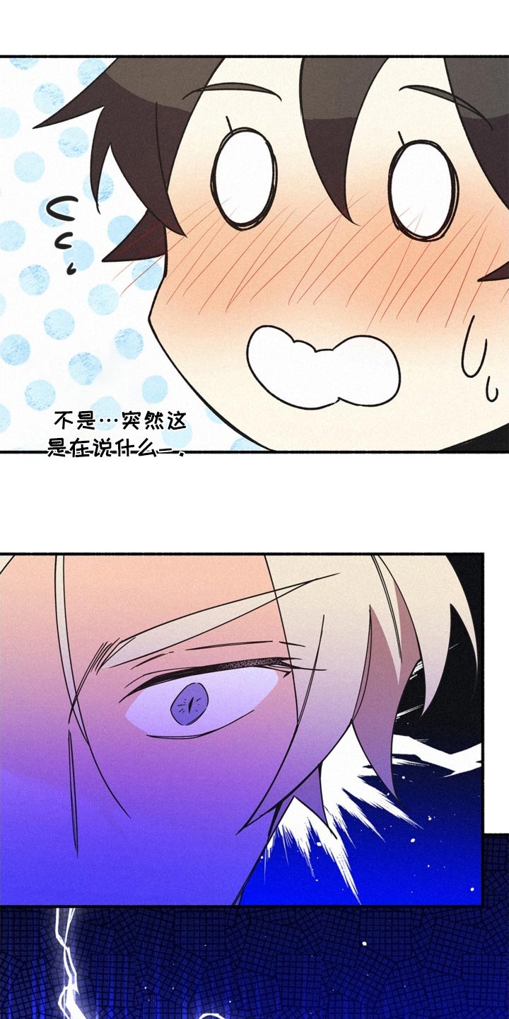 归还世界给你电视剧漫画,第114话1图