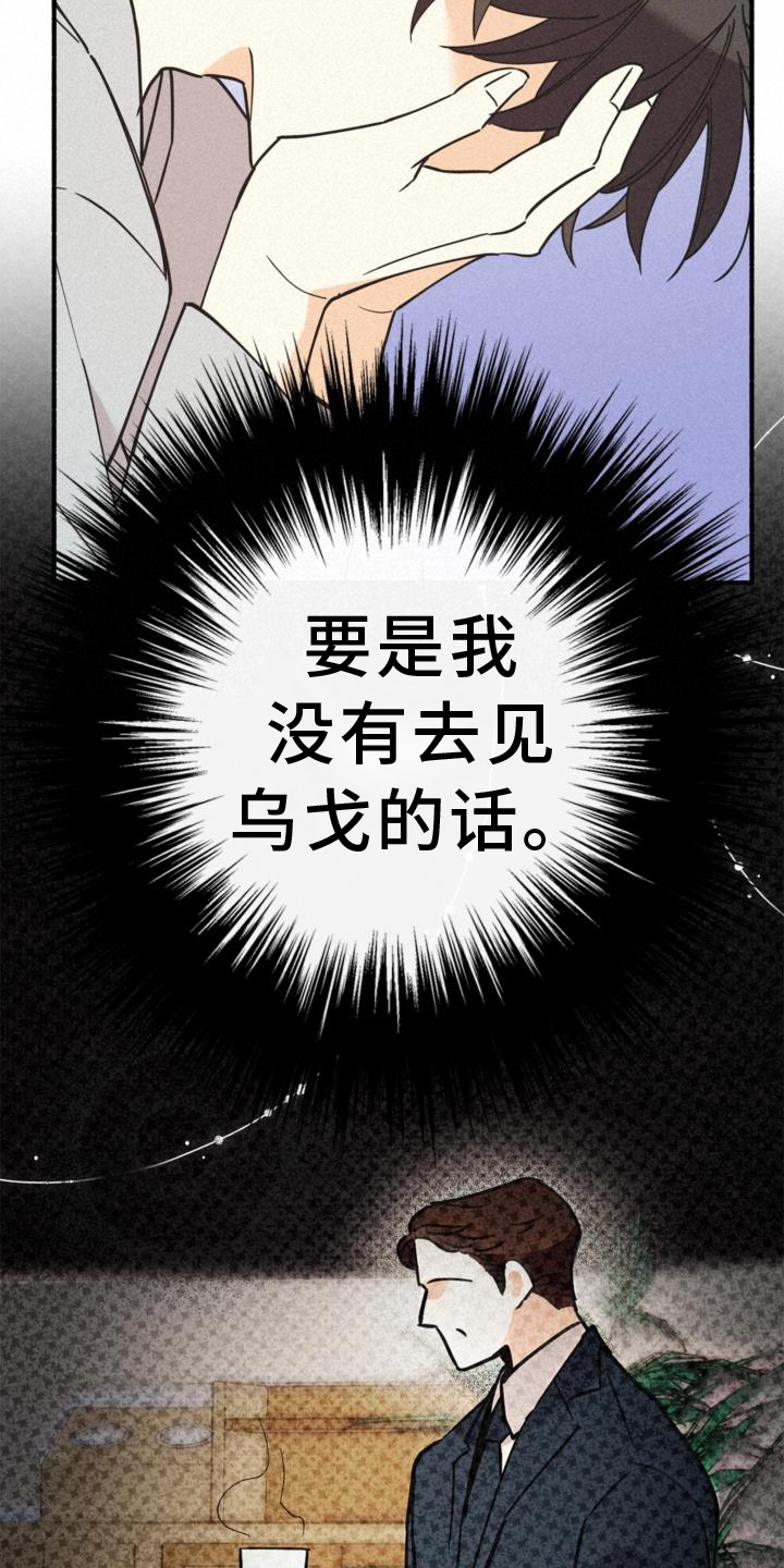 归还共享电单车需要注意些什么?漫画,第65话1图