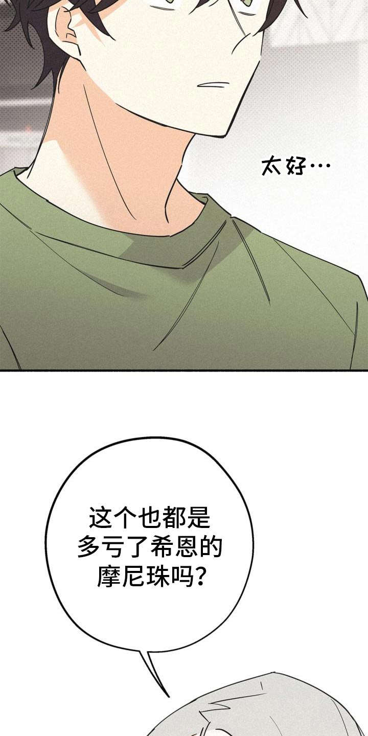 归还嫁妆重生年代文孤女有空间漫画,第107话1图