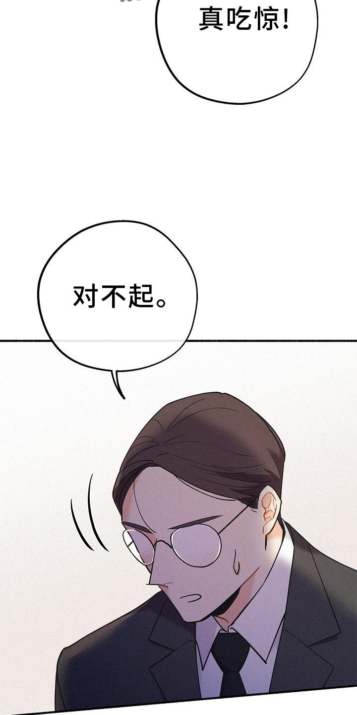 归还用英语怎么说漫画,第37话2图