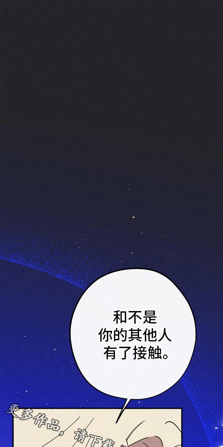 归还世界给你免费观看全集漫画,第110话1图