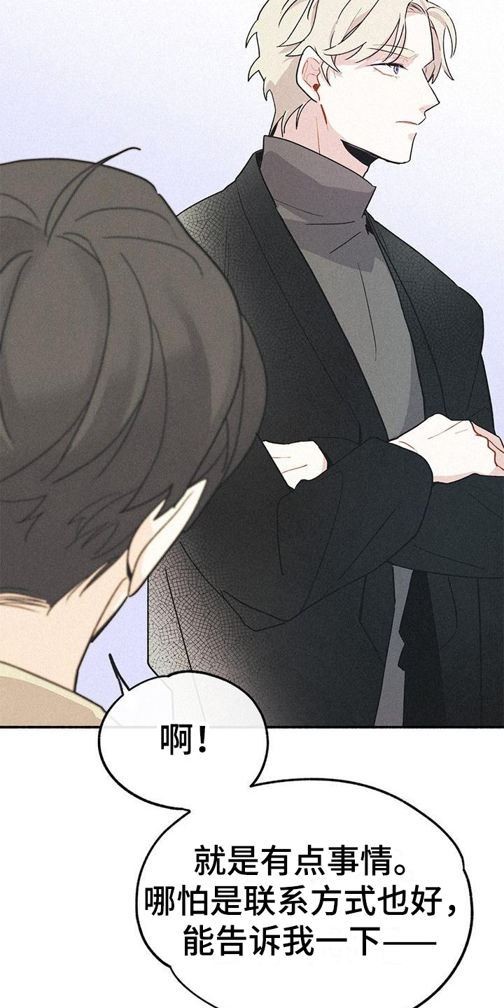 归还中国文物的国家漫画,第3话1图