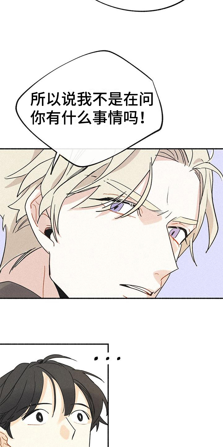 归还中国文物的国家漫画,第3话2图