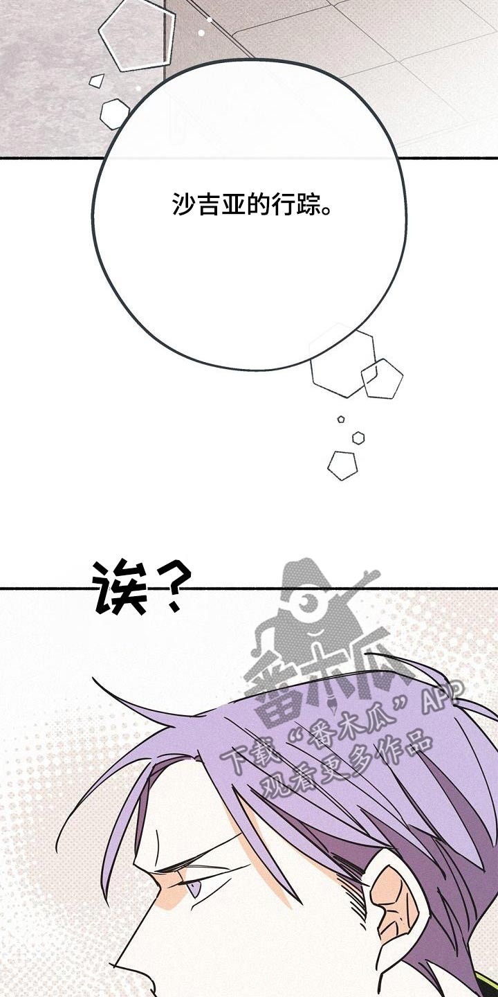 归还世界给你电视剧全集免费策驰漫画,第71话2图