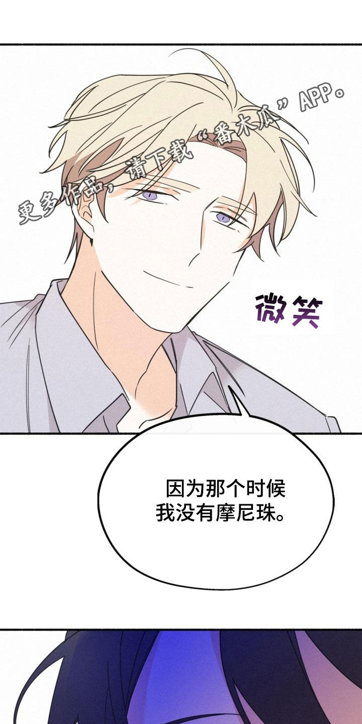 归还用英语怎么说漫画,第58话1图