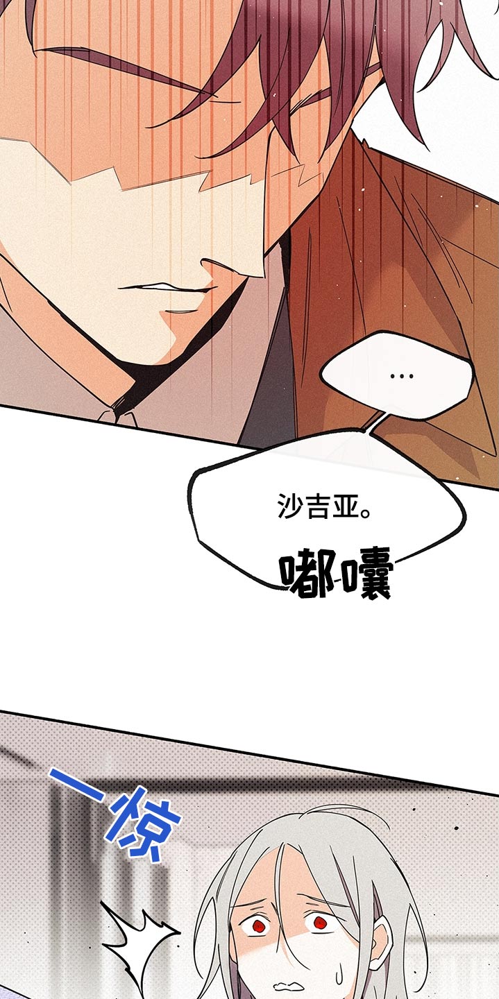 归还世界给你完整版漫画,第115话1图