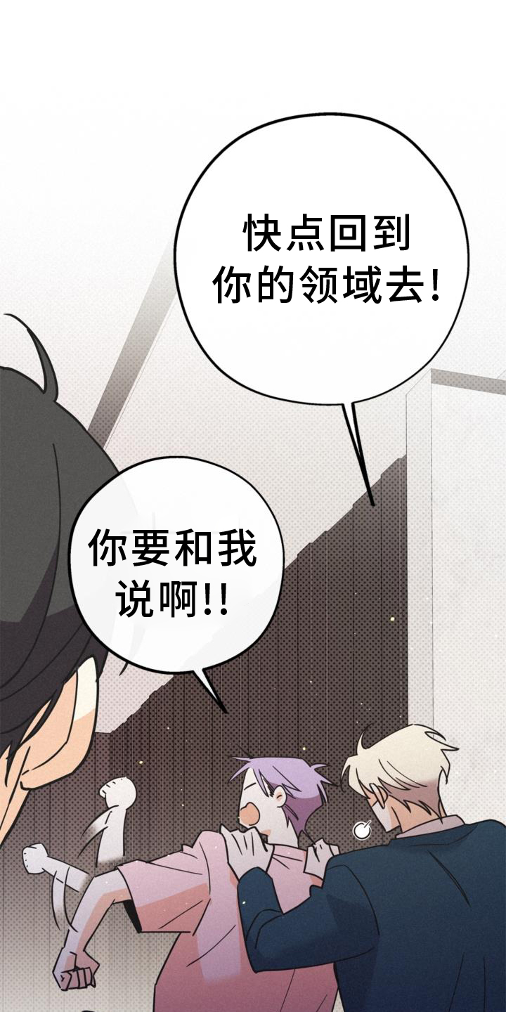 归还者的魔法要特别漫画,第63话1图