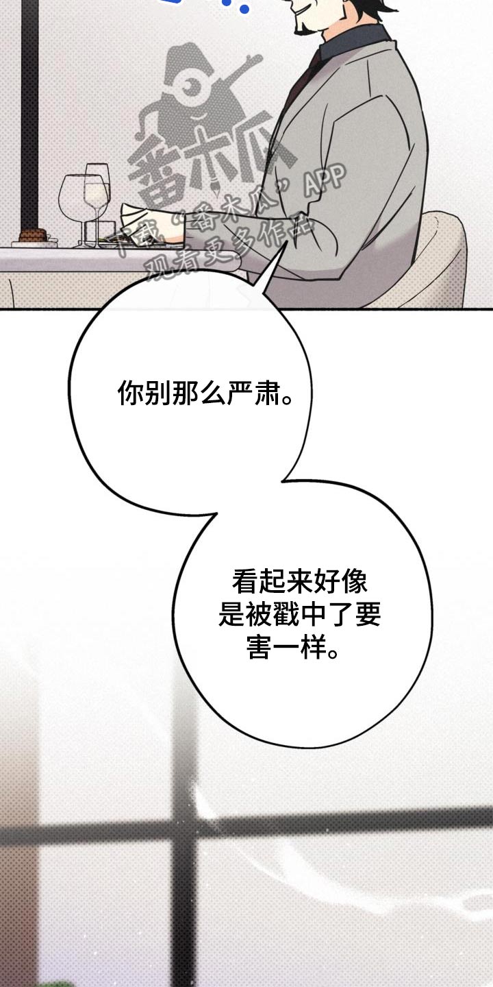 归还用英语怎么说漫画,第86话2图