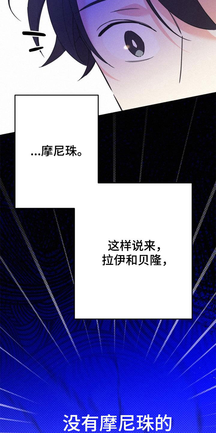 归还世界给你尹唯采访漫画,第58话2图