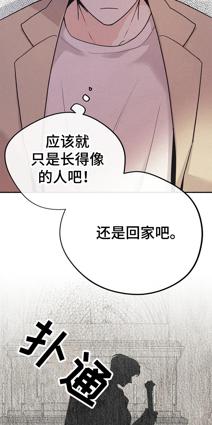 归还用英语怎么说漫画,第4话1图