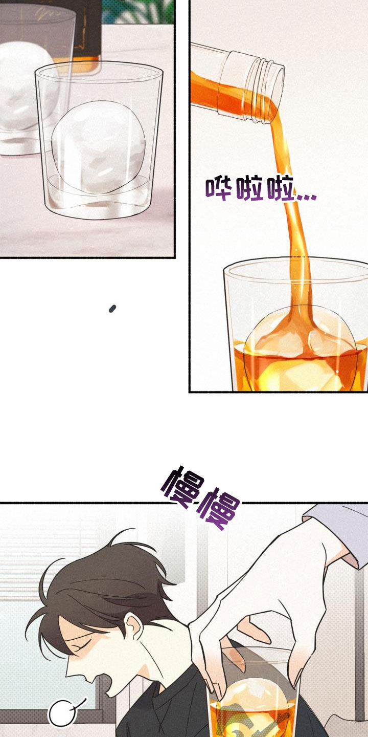 归还某人某物英语漫画,第57话1图