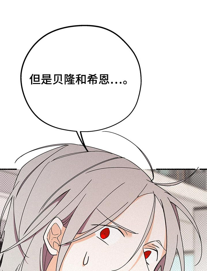 归还的英语漫画,第117话1图