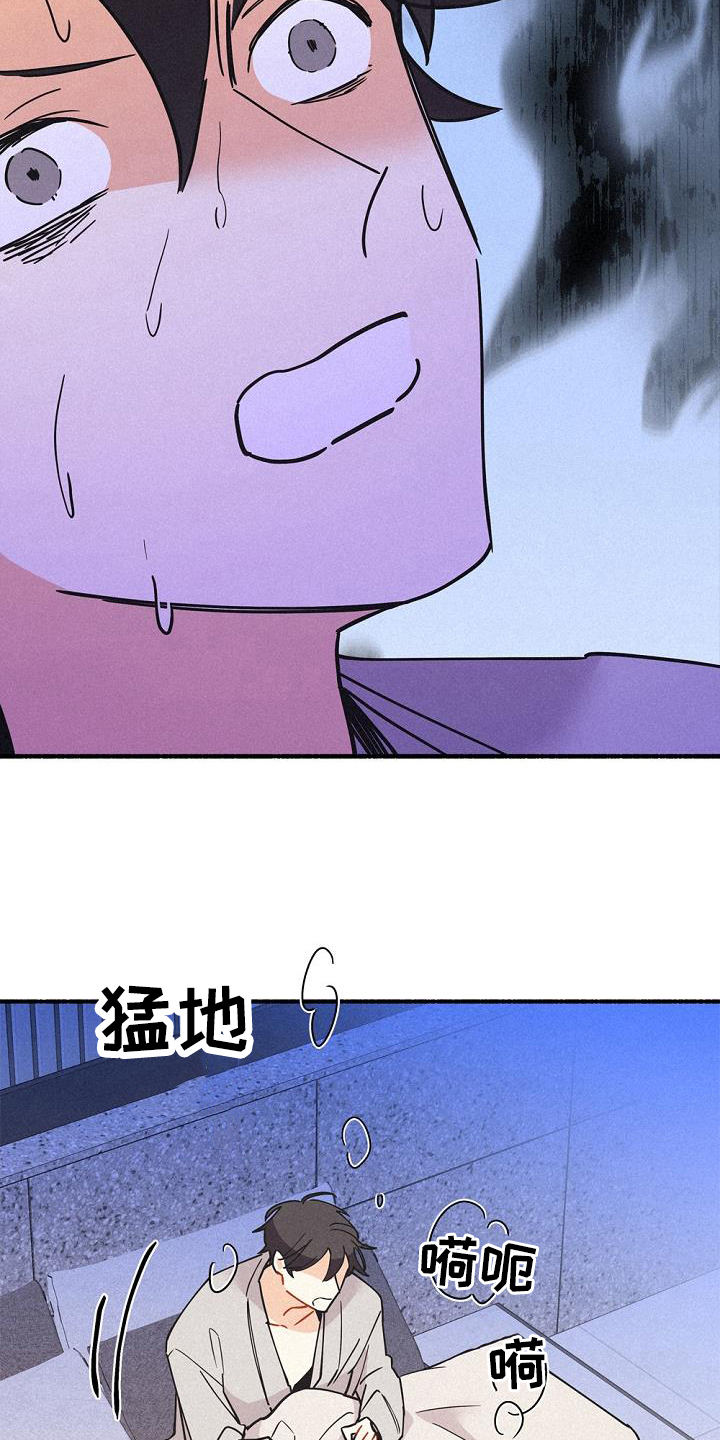 归还原物说什么敬辞或谦辞漫画,第43话1图