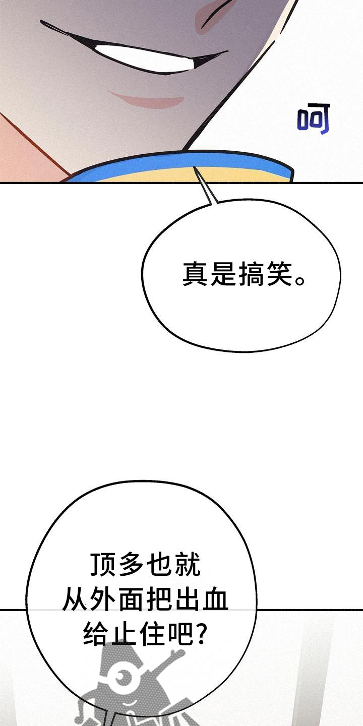 归还世界给你电视剧全集免费观看策驰影院漫画,第36话1图