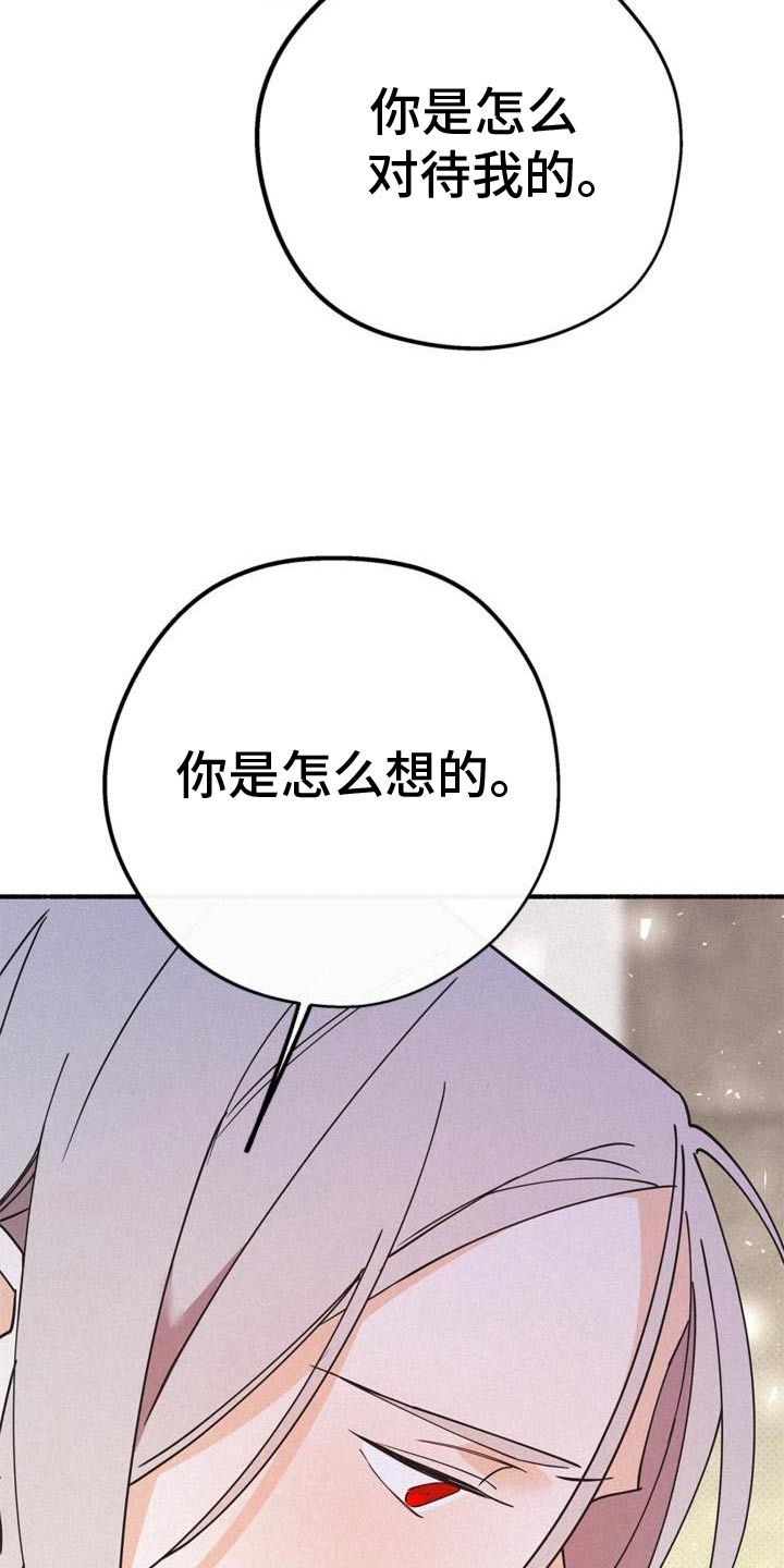 归还文物记者会漫画,第104话2图