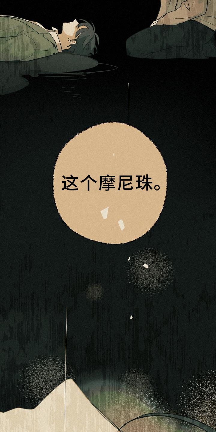 归还世界给你电视剧全集在线免费观看漫画,第68话1图