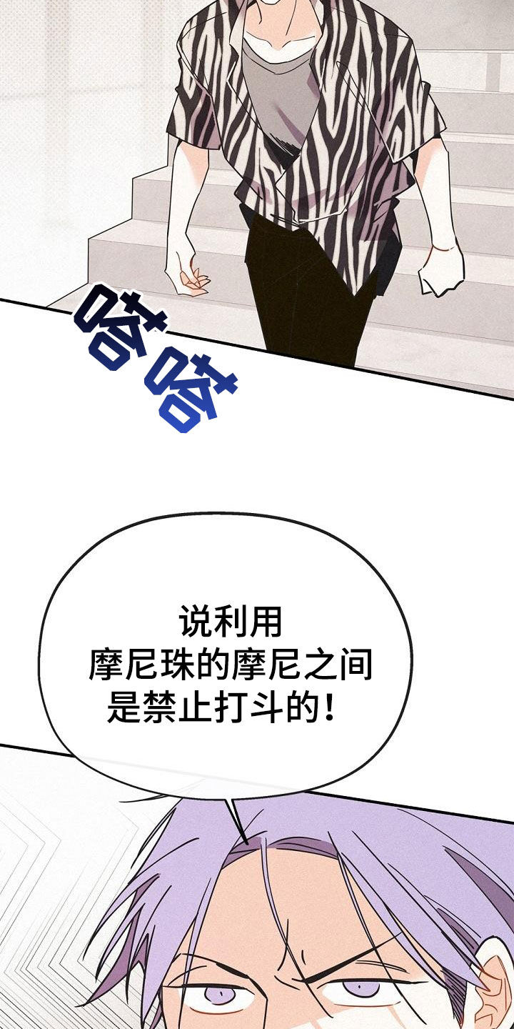 归还世界给你免费观看全集漫画,第53话1图