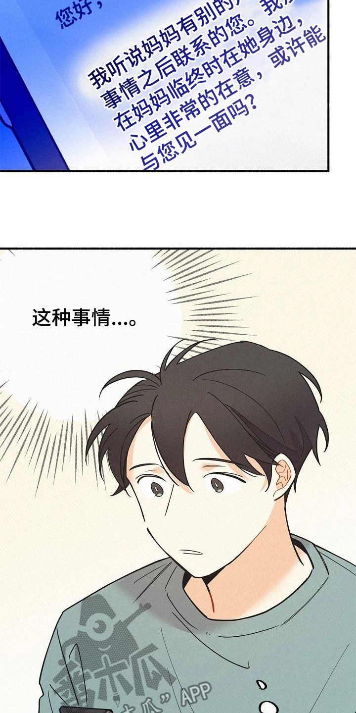 归还是什么意思漫画,第51话2图