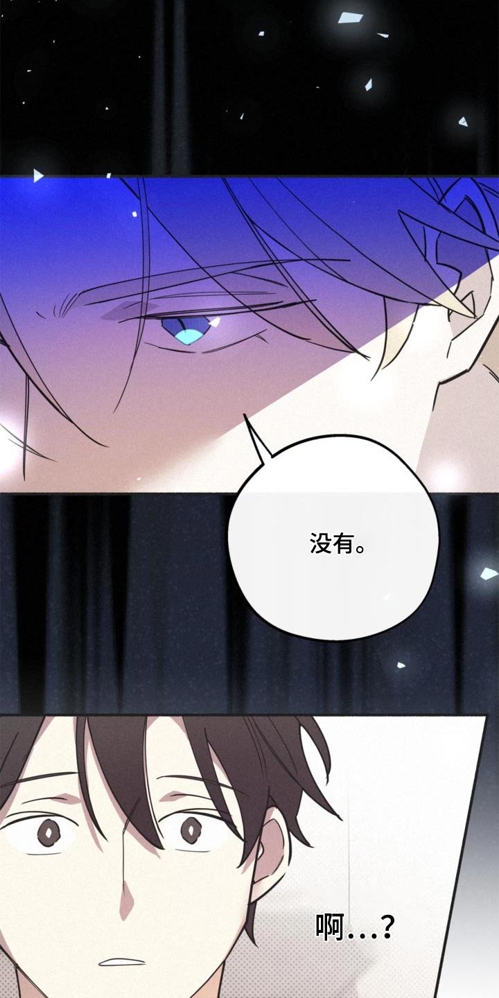 归还某人某物英语漫画,第90话2图