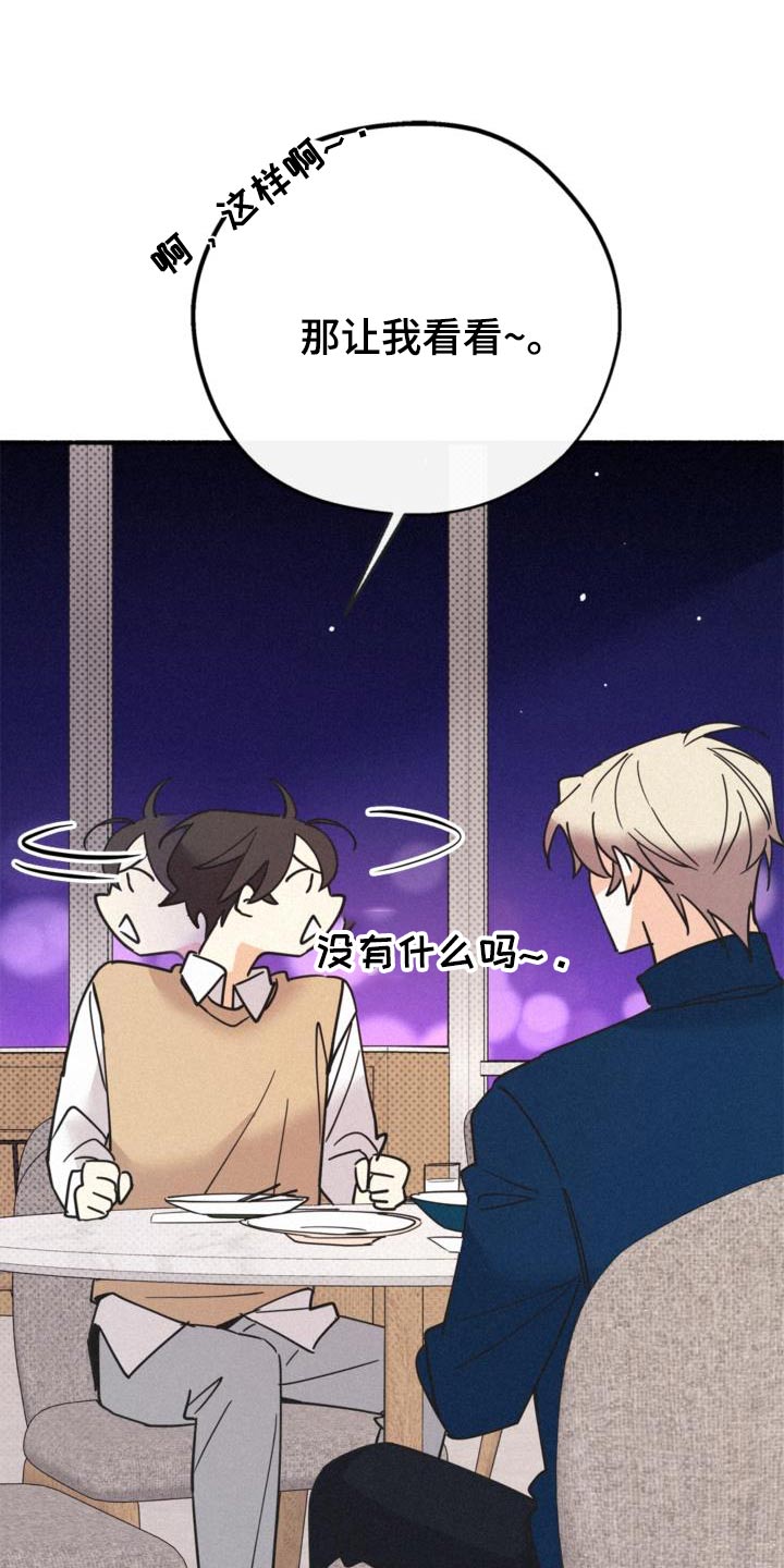 归还用英语怎么说漫画,第82话1图