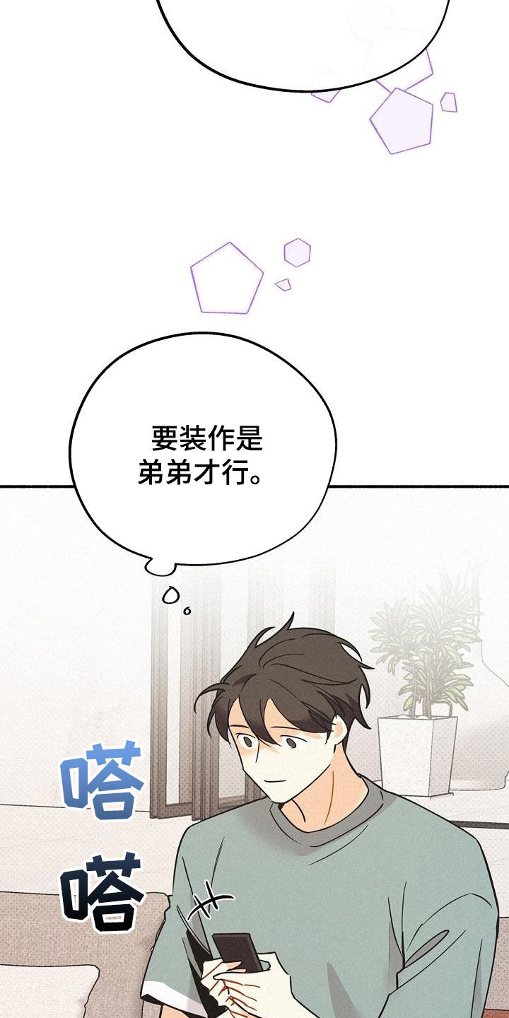 归还读音漫画,第51话1图