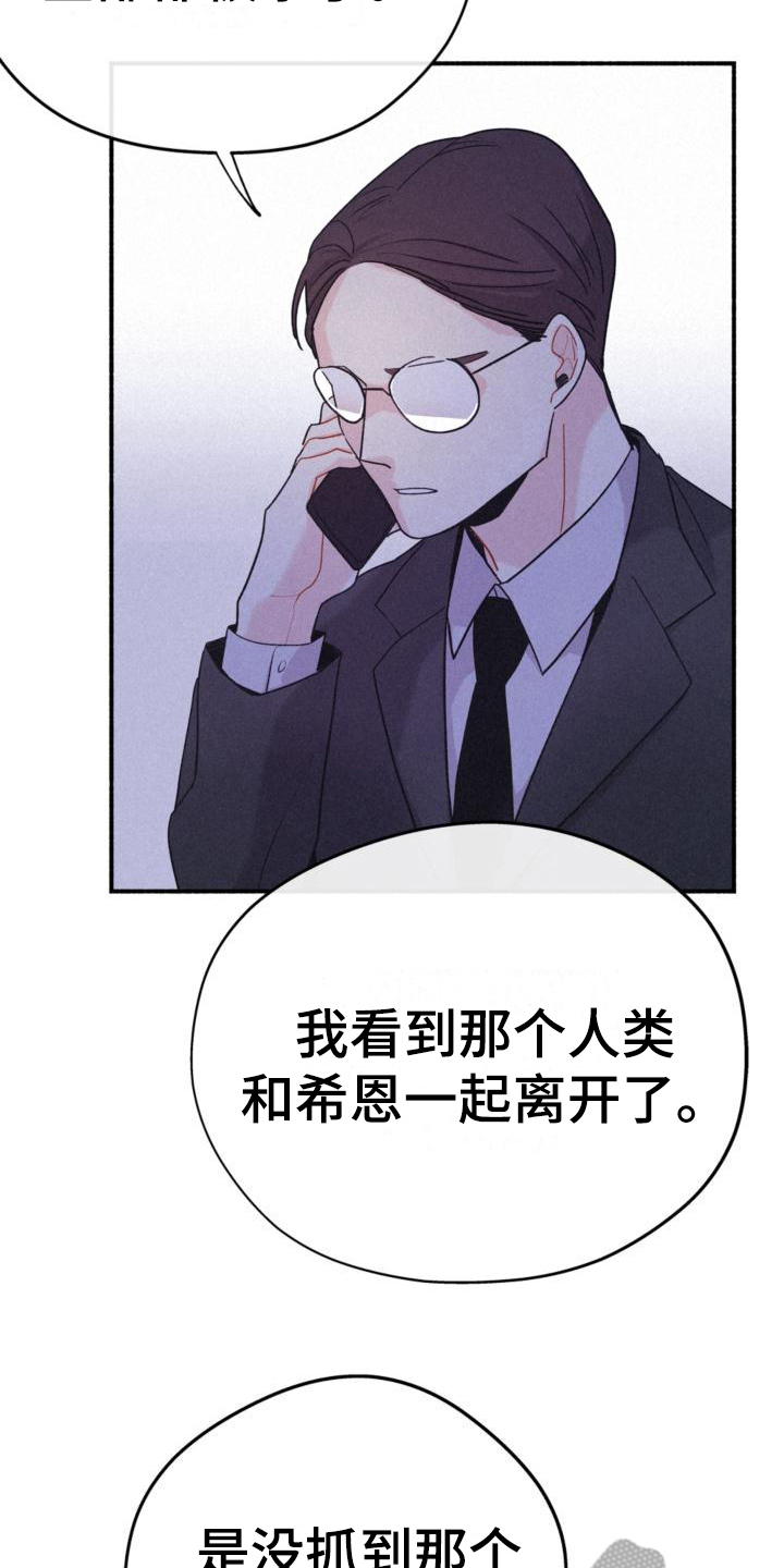 归还说明怎么写漫画,第13话2图