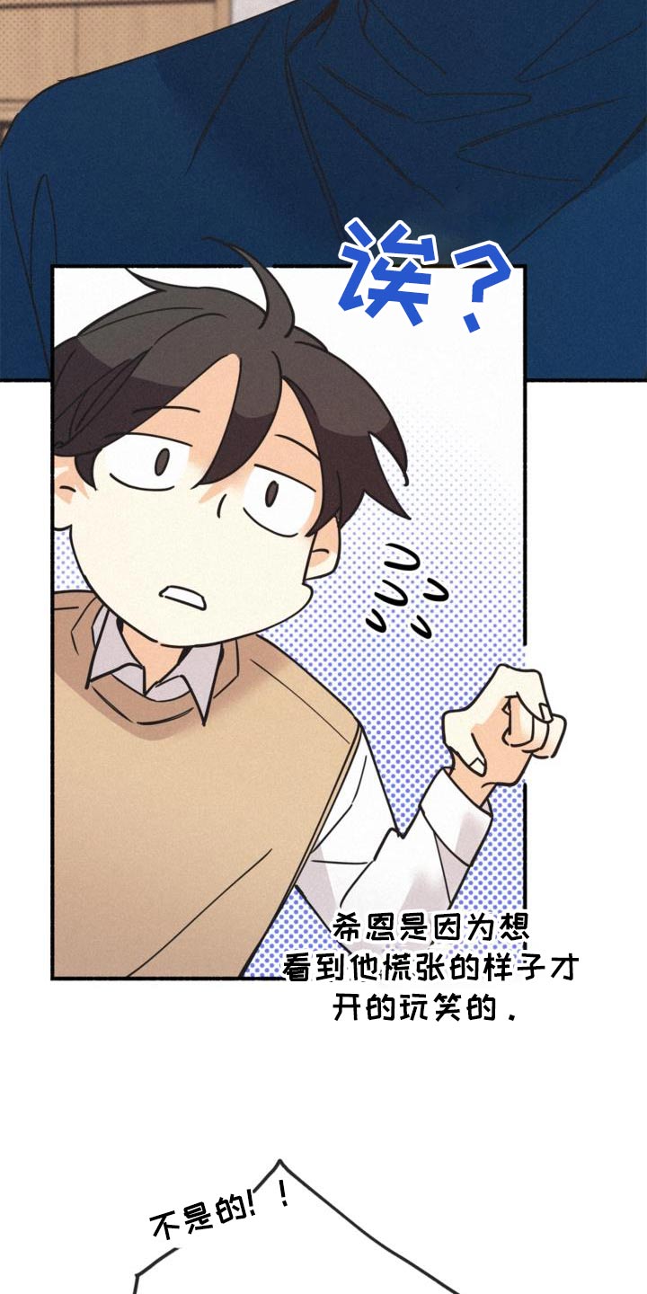 归还原物说什么敬辞或谦辞漫画,第82话2图