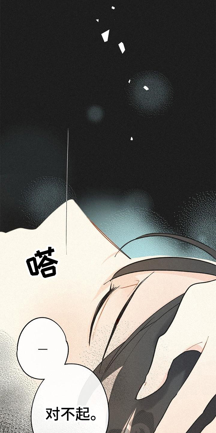 归还用英语怎么说漫画,第6话1图