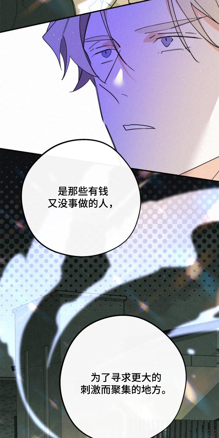 归还某人某物英语漫画,第90话1图