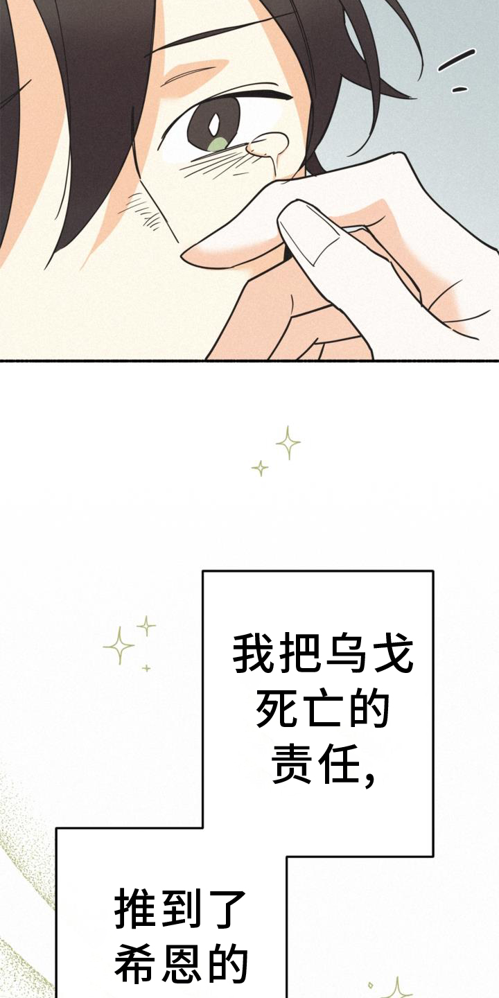 归还银行借款会计分录怎么写漫画,第66话1图