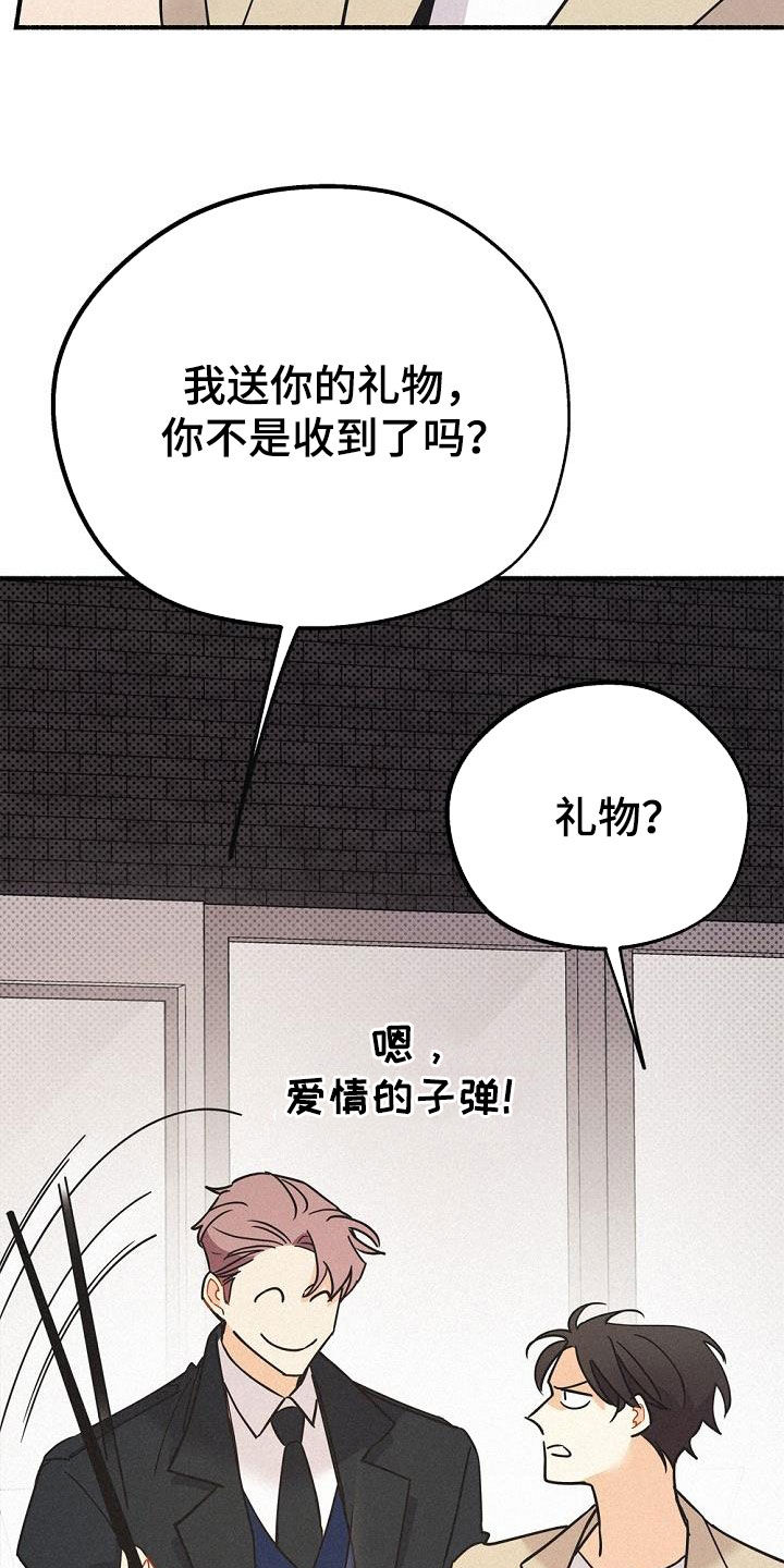 归还者的魔法要特别动漫在线观看漫画,第54话1图