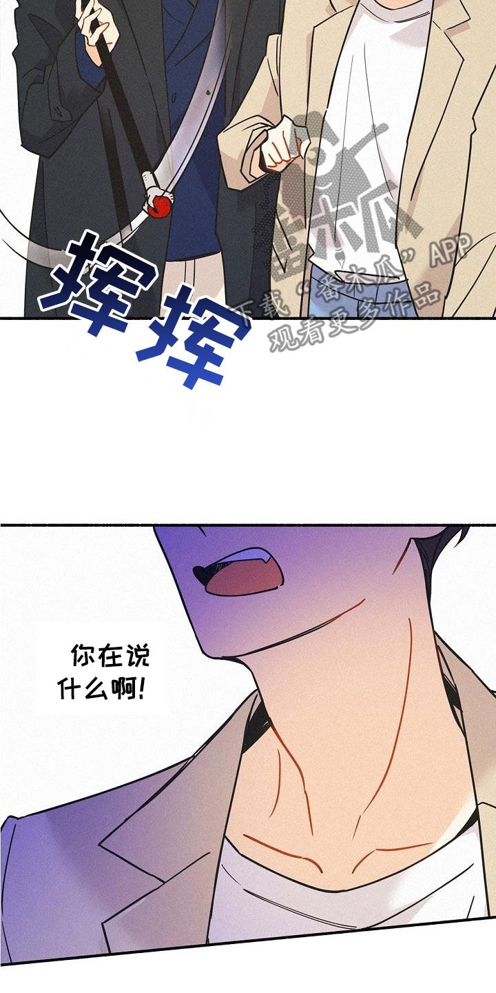 归还者的魔法要特别动漫在线观看漫画,第54话2图