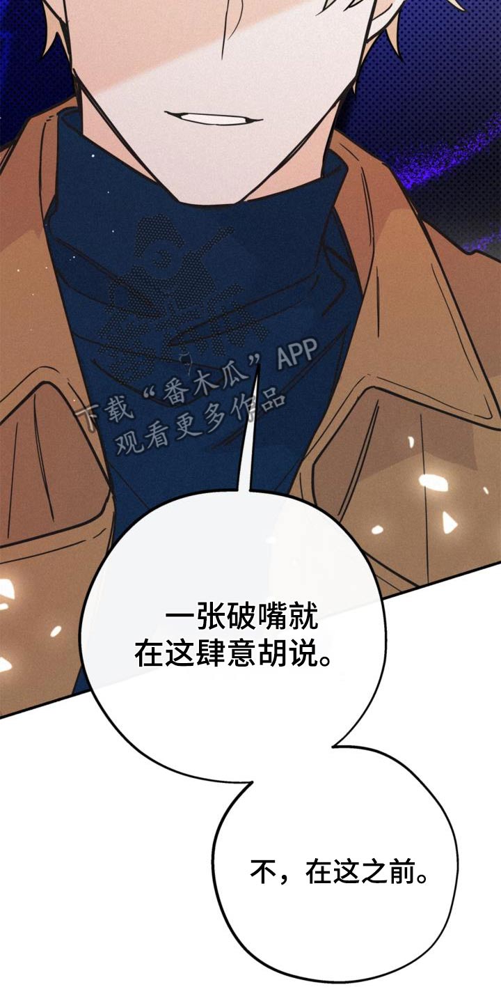 归还世界给你电视剧全集免费nan瓜影音漫画,第86话2图