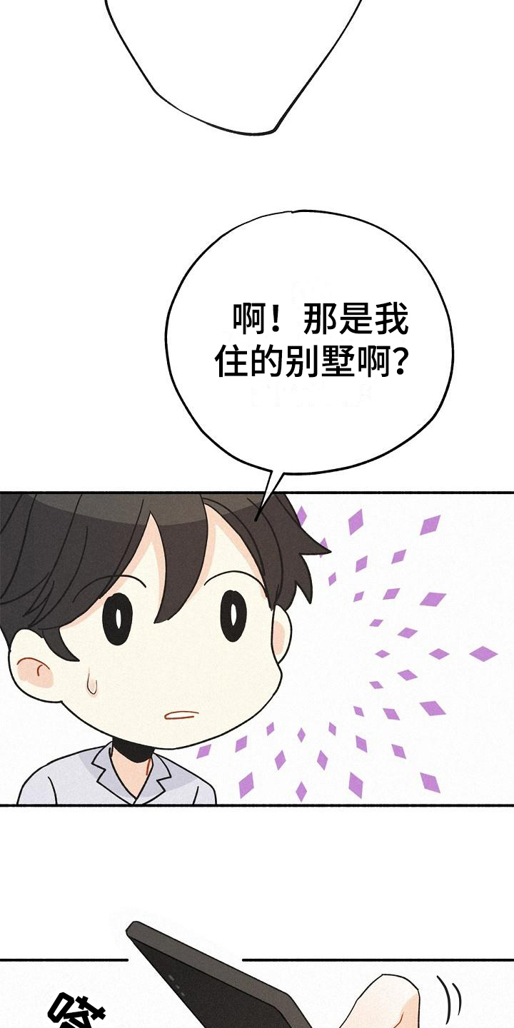 归还银行借款会计分录怎么写漫画,第7话1图