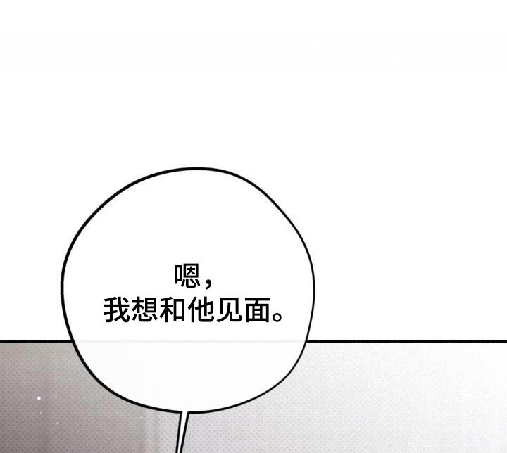 归还原物说什么敬辞漫画,第79话1图