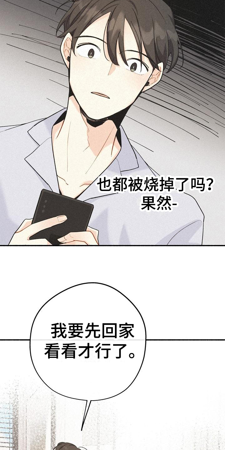 归还银行借款会计分录怎么写漫画,第7话1图