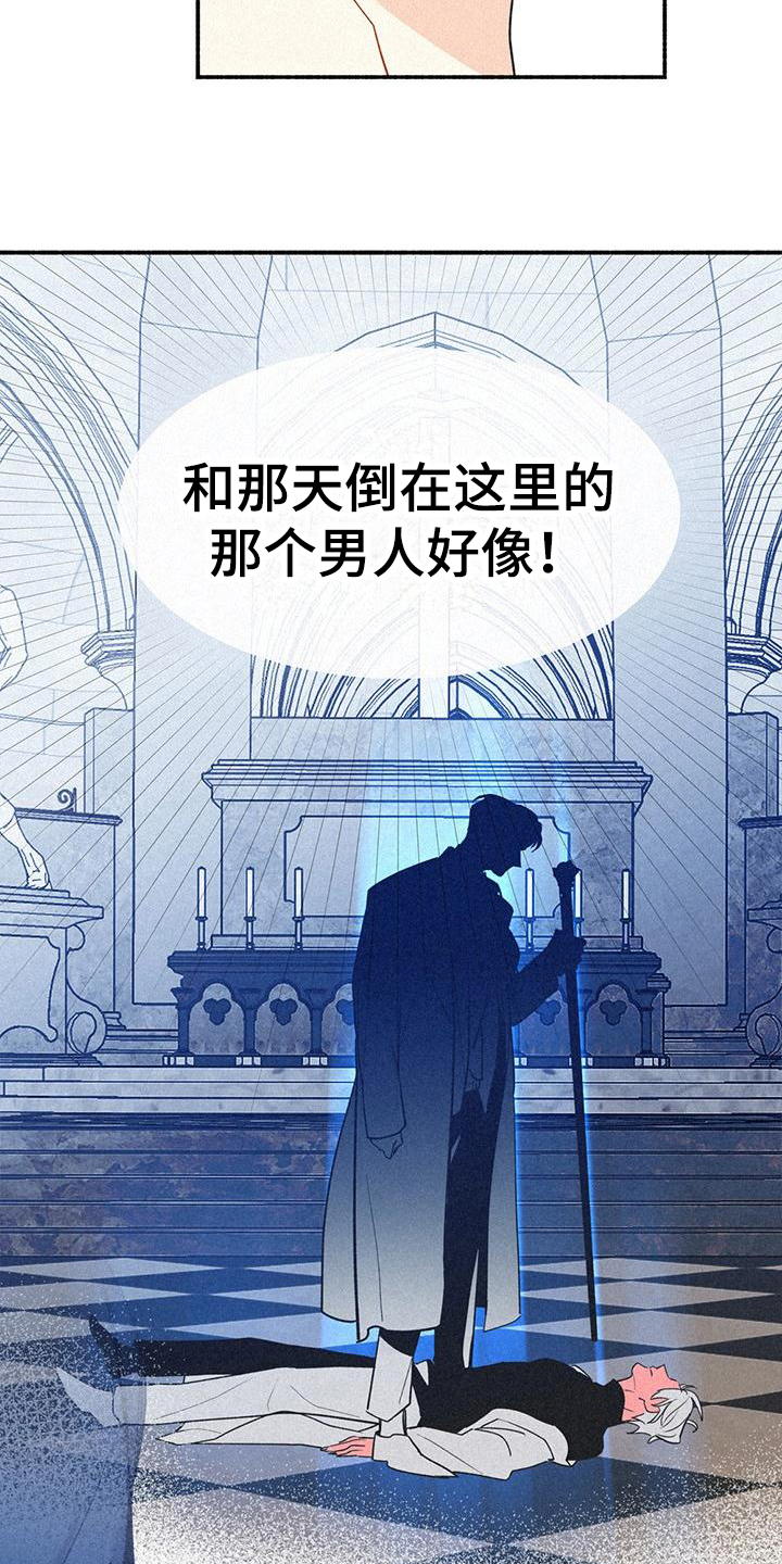 归还世界给你电视剧58集漫画,第2话2图