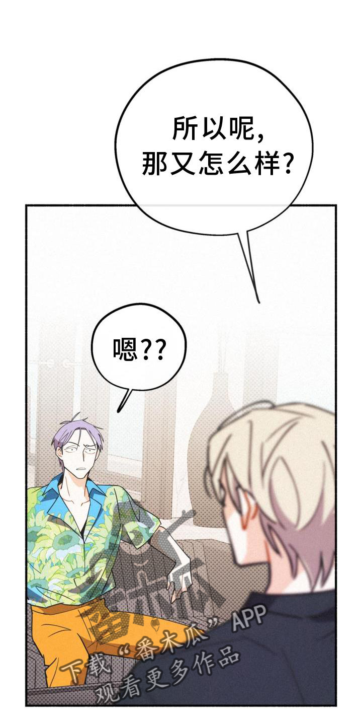 归还用英语怎么说漫画,第30话1图