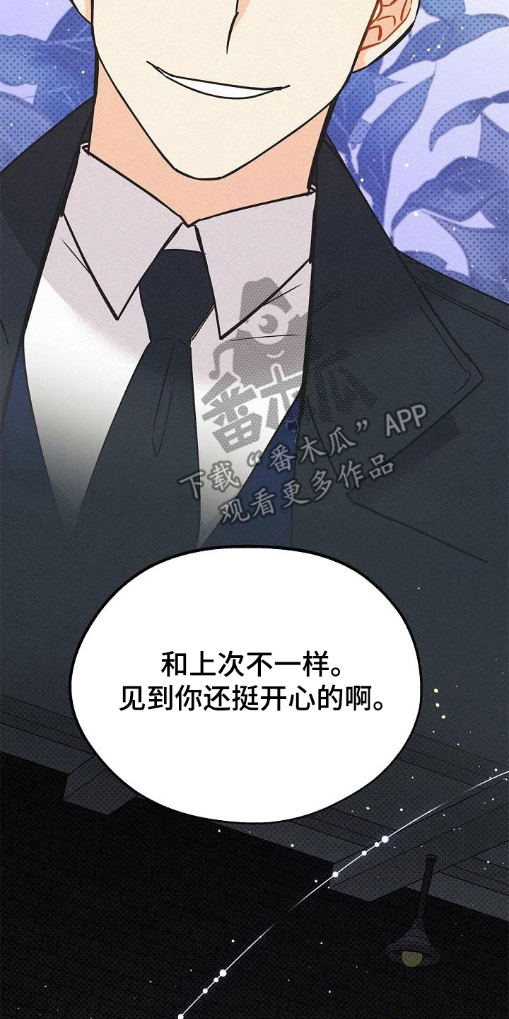 归还歌曲漫画,第54话1图